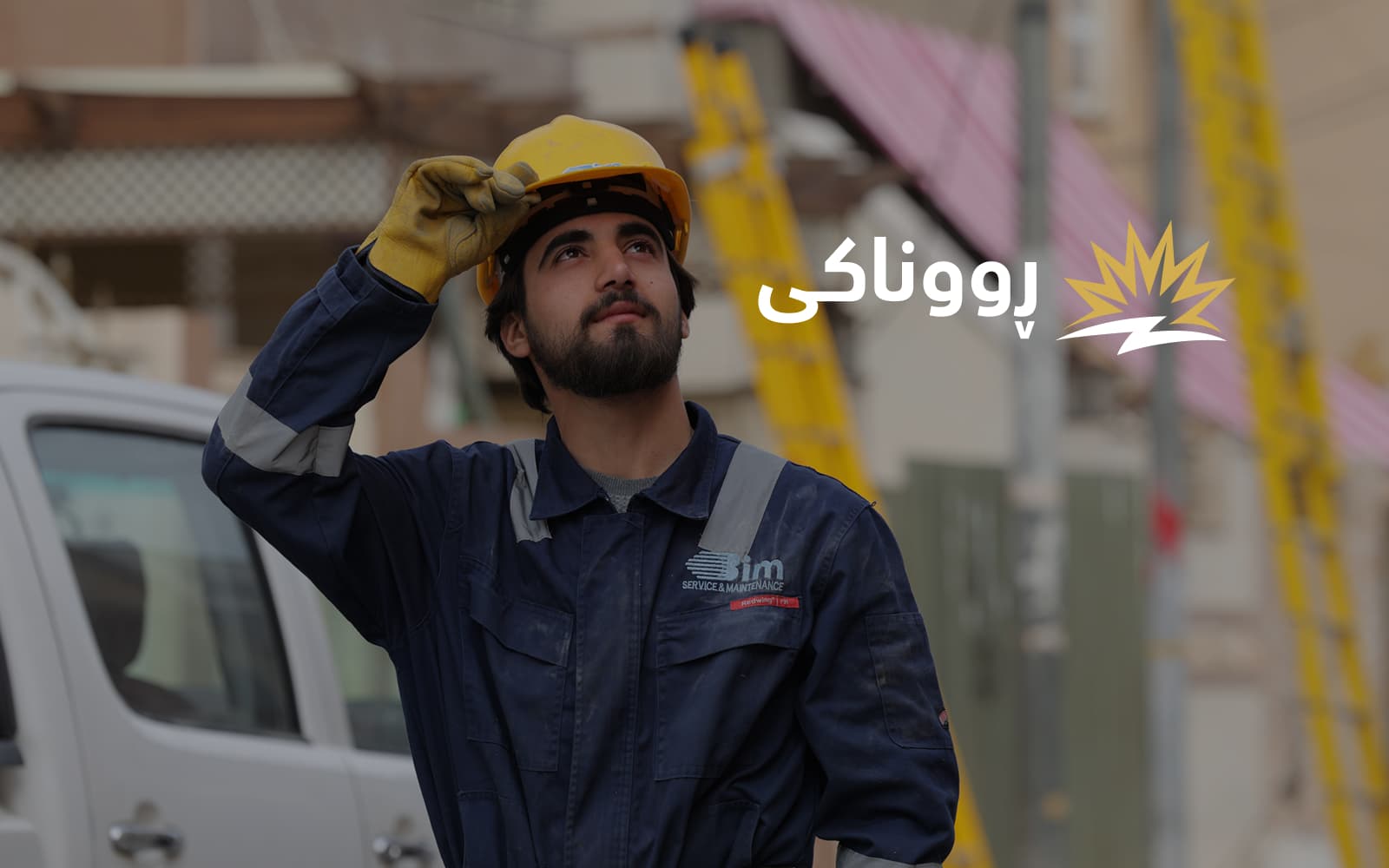 خزمەتگوزارییەکانی حکومەت